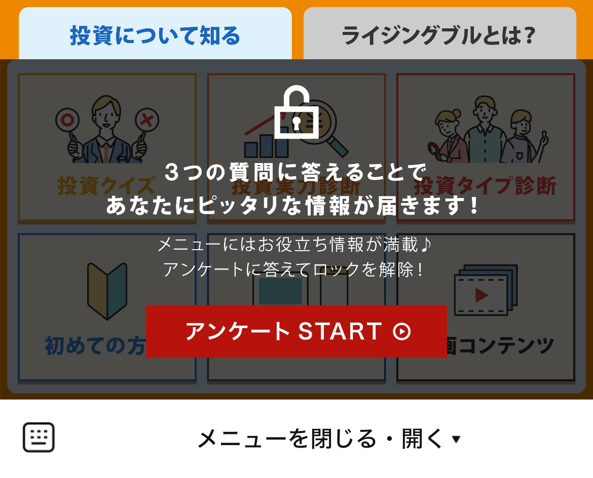 ライジングブル投資顧問株式会社のLINEリッチメニューデザイン