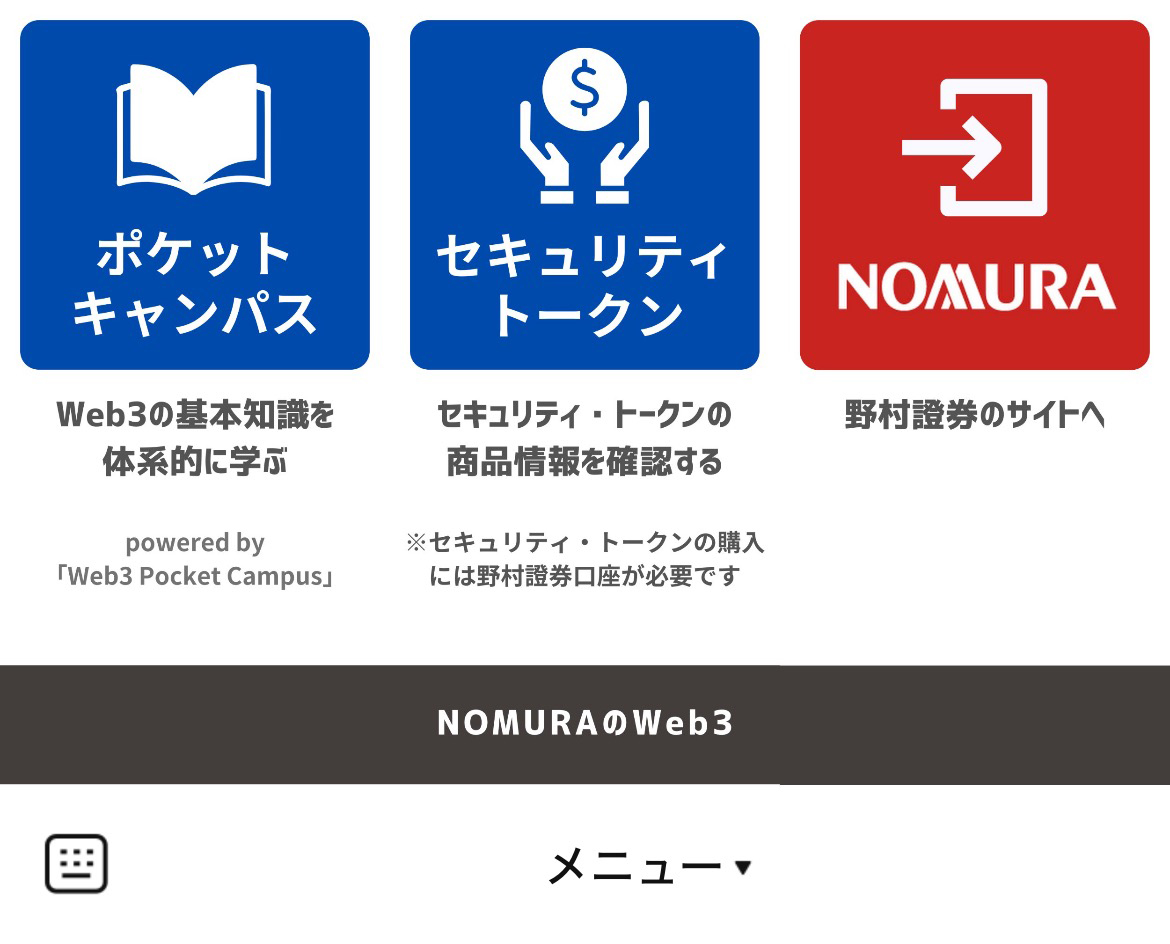 NOMURAのWeb3のLINEリッチメニューデザイン