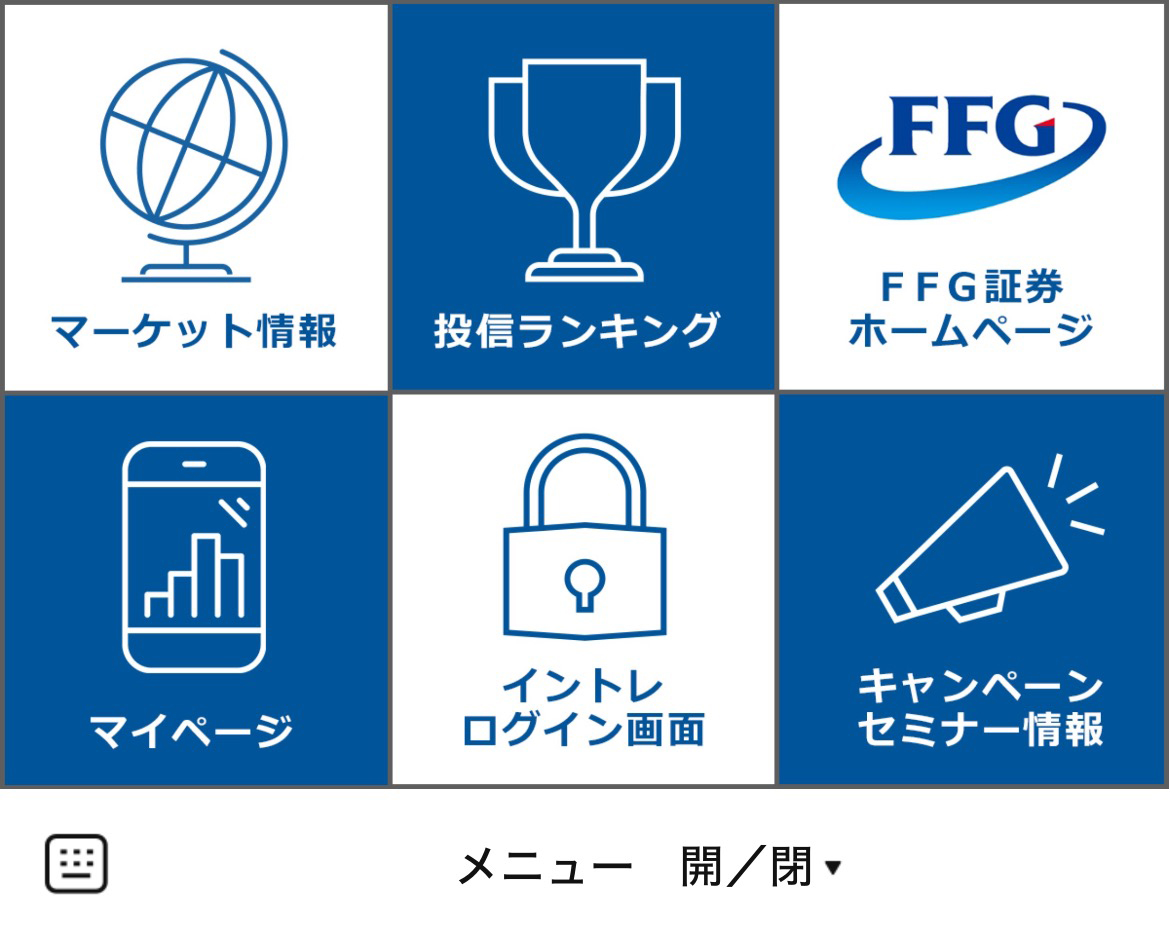 ＦＦＧ証券のLINEリッチメニューデザインのサムネイル