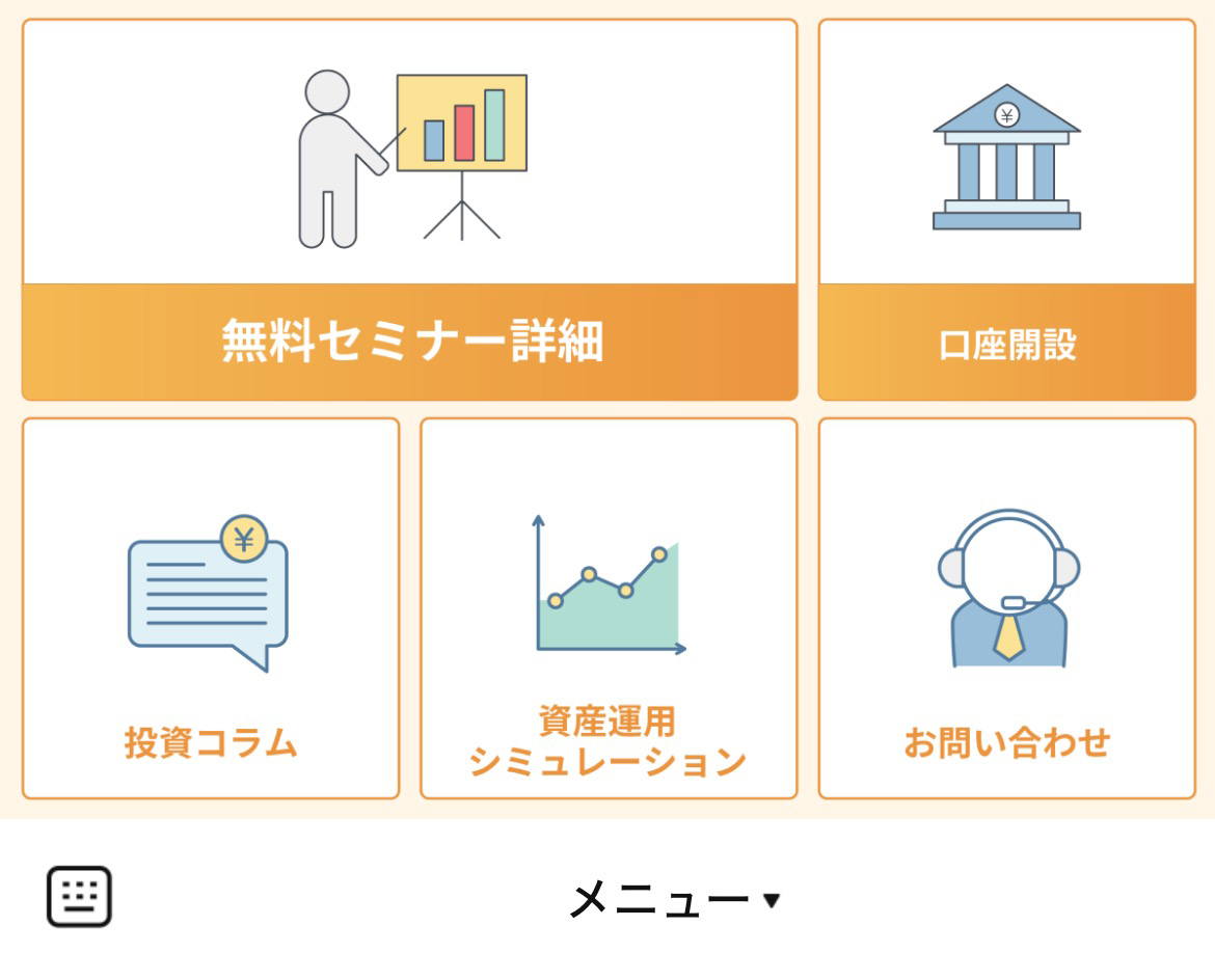 GOファンド株式会社のLINEリッチメニューデザインのサムネイル