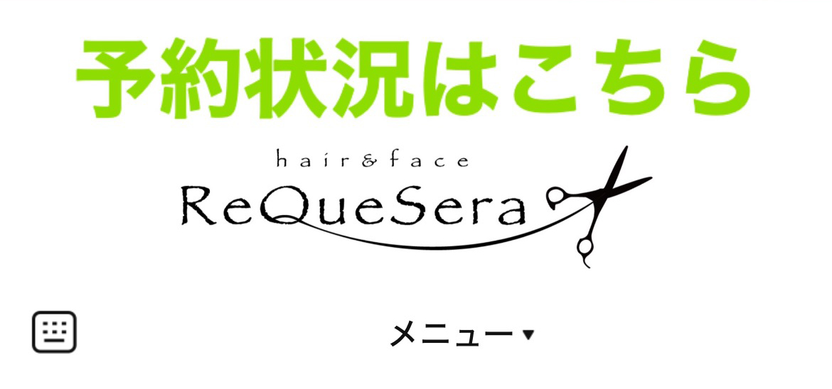 レケセラ　ReQueSeraのLINEリッチメニューデザインのサムネイル