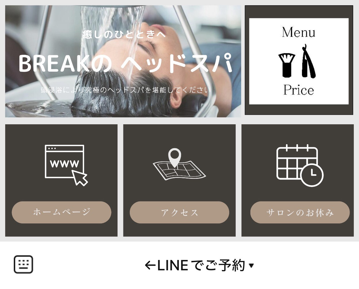 BREAKのLINEリッチメニューデザインのサムネイル