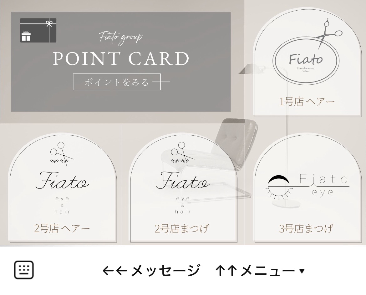 Fiato［フィアート］のLINEリッチメニューデザインのサムネイル