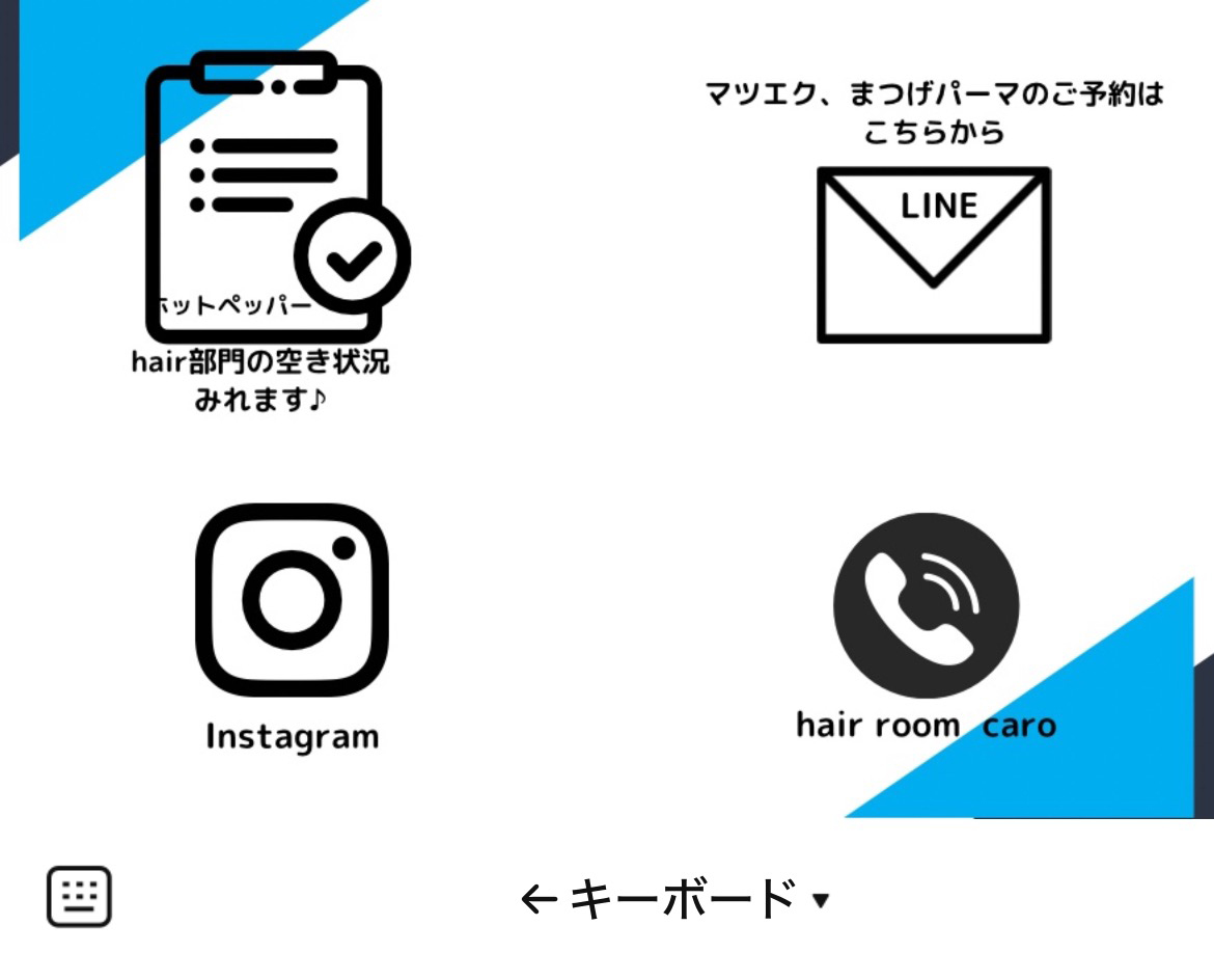 Hair Room CAROのLINEリッチメニューデザインのサムネイル