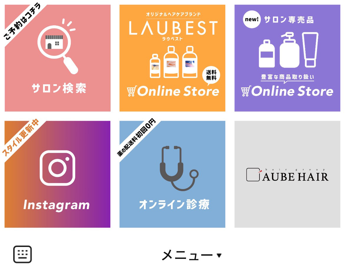 公式┃AUBE HAIRのLINEリッチメニューデザインのサムネイル