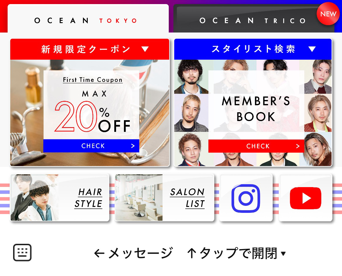 OCEAN TOKYOのLINEリッチメニューデザインのサムネイル