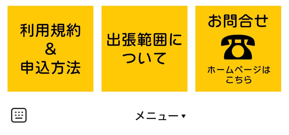 サイクルサービス静岡のLINEリッチメニューデザインのサムネイル