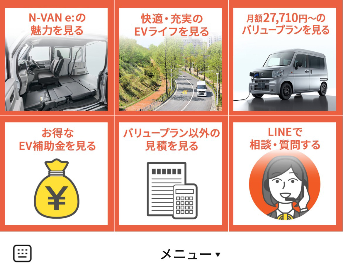 Honda ONのLINEリッチメニューデザインのサムネイル