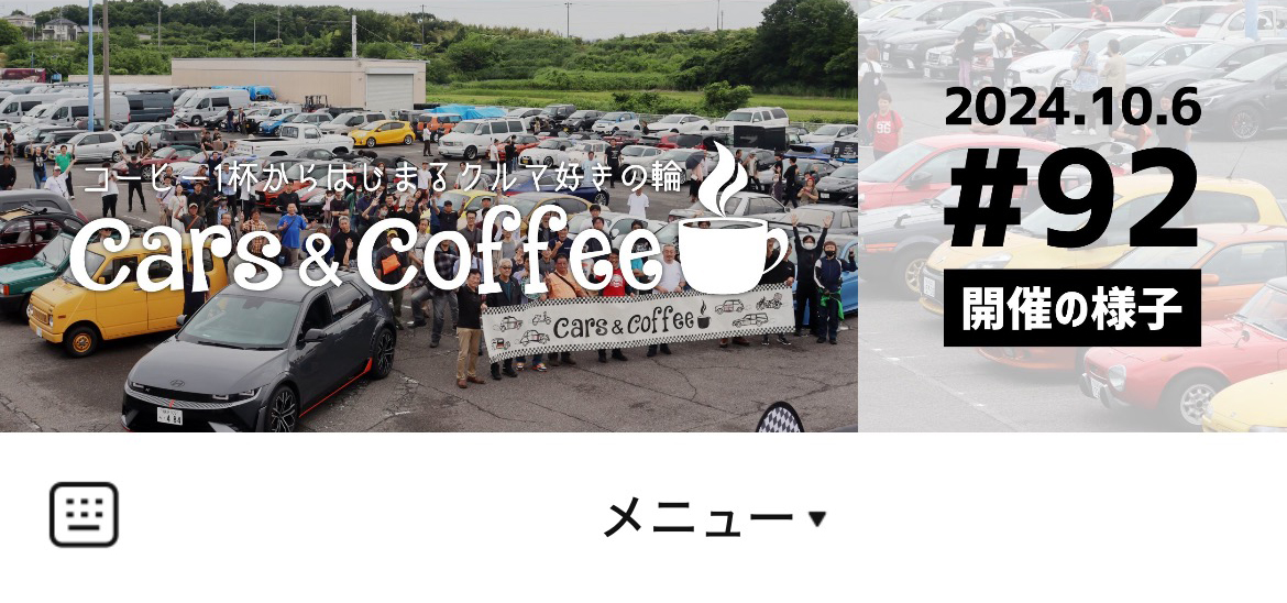 Cars&CoffeeのLINEリッチメニューデザインのサムネイル