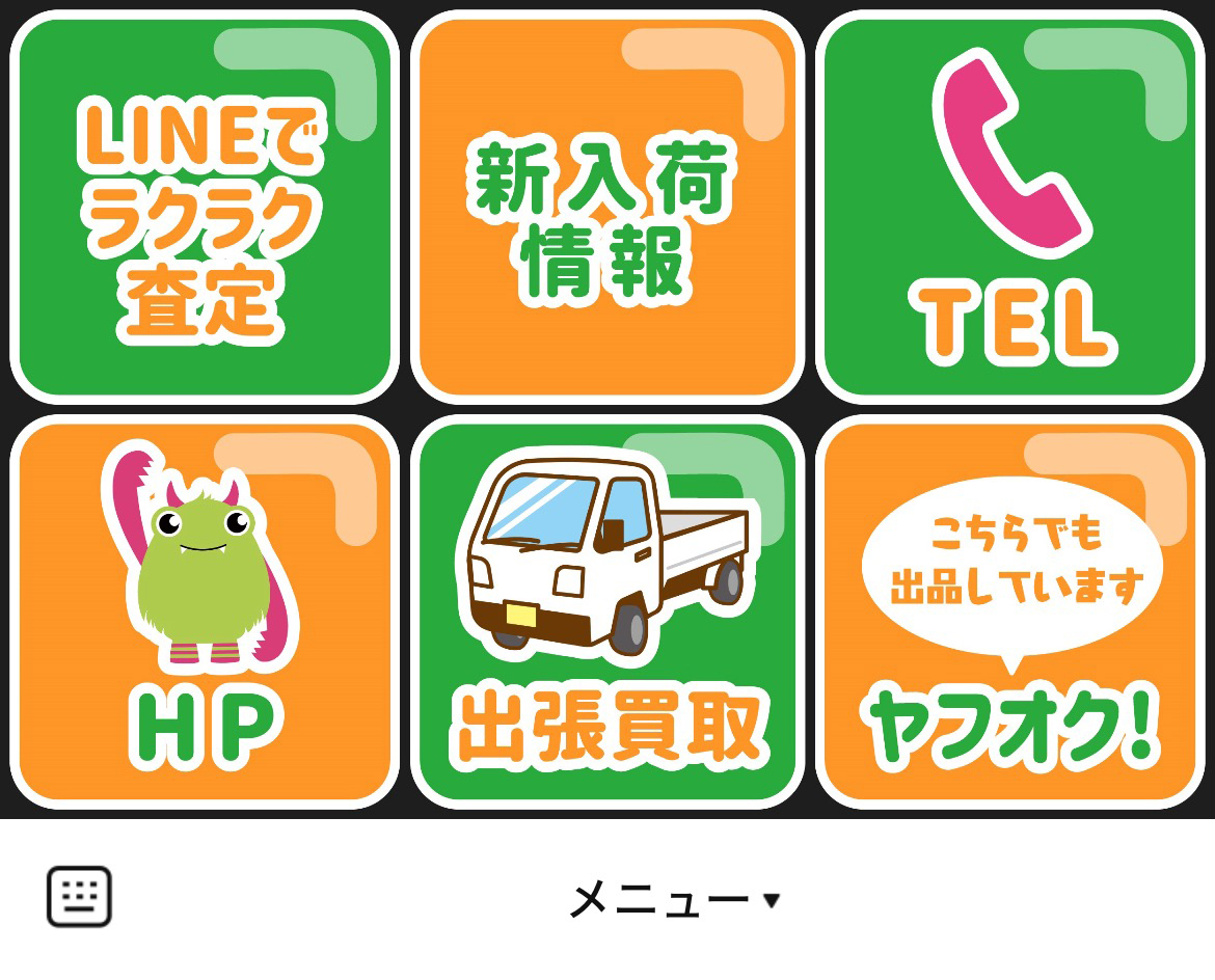 リサイクルストア　エコモンスターのLINEリッチメニューデザインのサムネイル