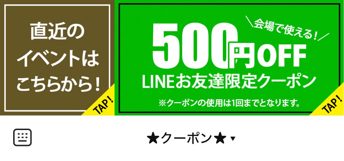 家具メッセバザールのLINEリッチメニューデザインのサムネイル