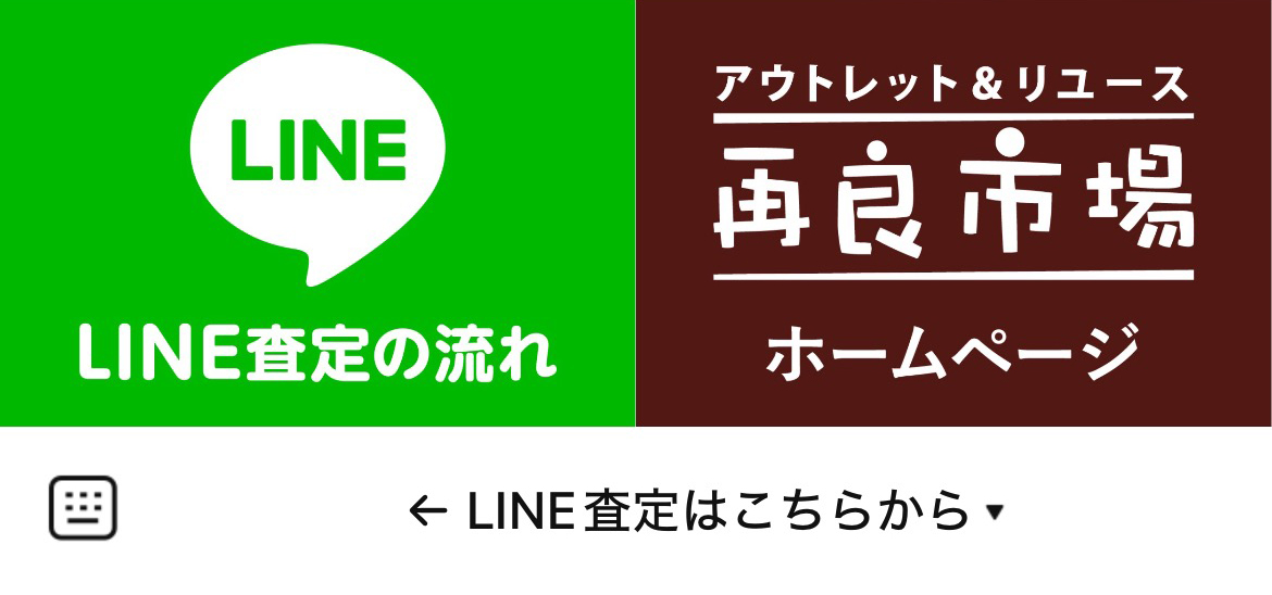 再良市場のLINEリッチメニューデザインのサムネイル