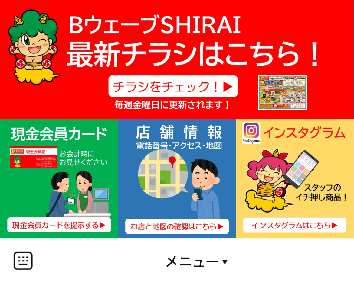 BウェーブSHIRAIのLINEリッチメニューデザインのサムネイル