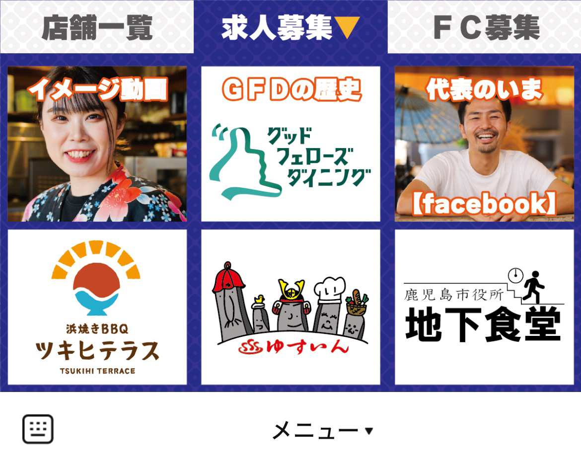 グッドフェローズダイニングのLINEリッチメニューデザイン_1