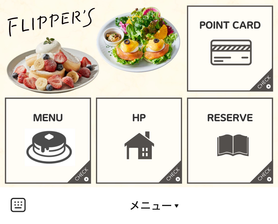 FLIPPER’S（フリッパーズ）のLINEリッチメニューデザインのサムネイル