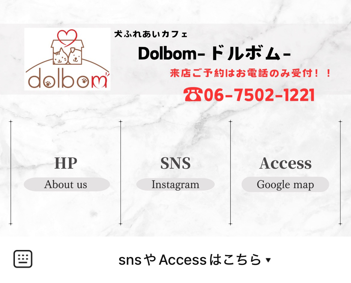 DolbomDogCafeドルボムカフェのLINEリッチメニューデザインのサムネイル