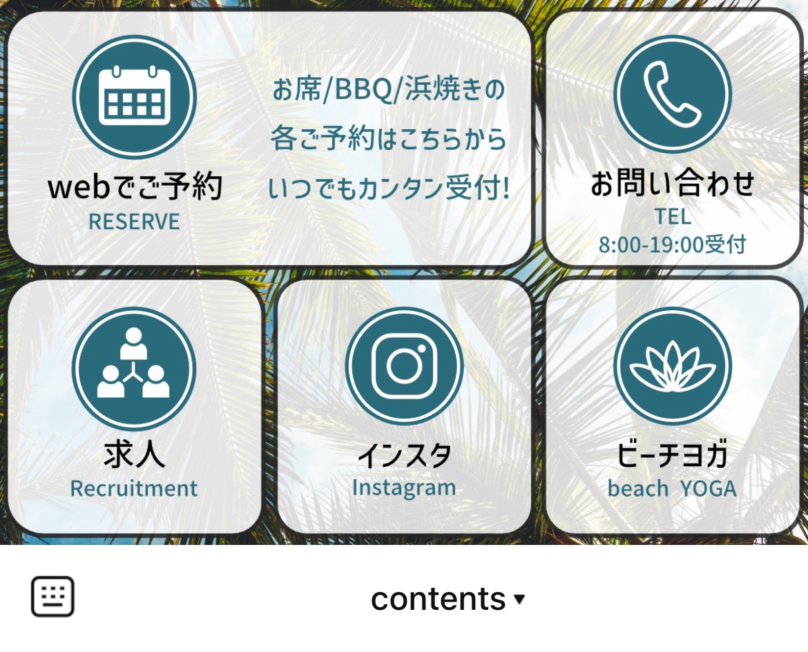 サザンビーチカフェのLINEリッチメニューデザインのサムネイル