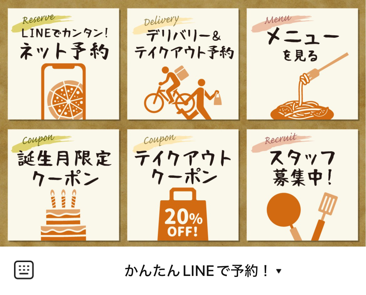 マッタリーナ　カフェのLINEリッチメニューデザインのサムネイル