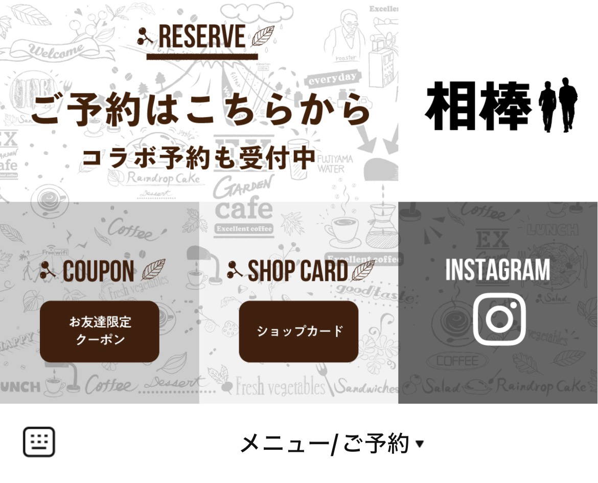 EXGardenCafeのLINEリッチメニューデザインのサムネイル