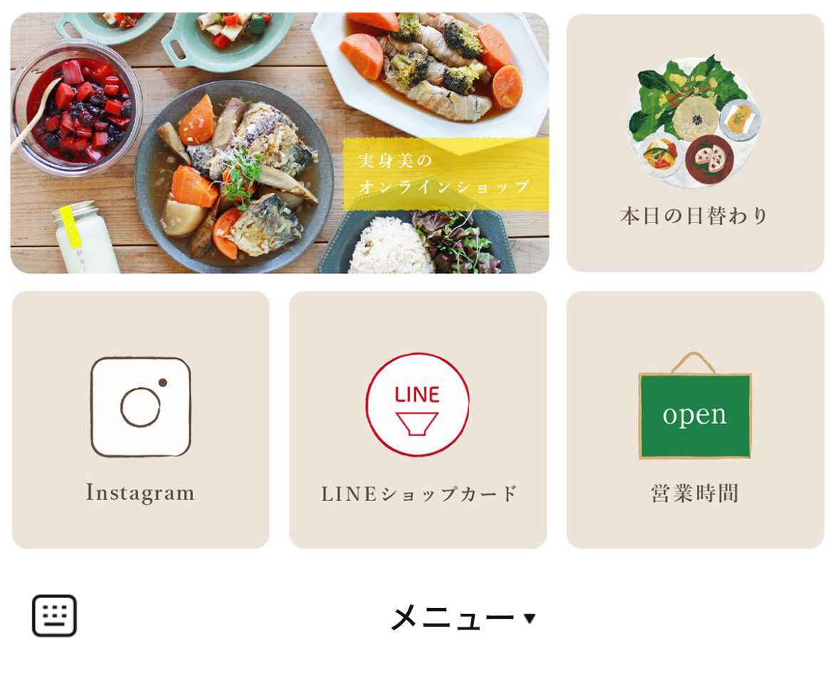 玄米カフェ実身美sangmiのLINEリッチメニューデザイン