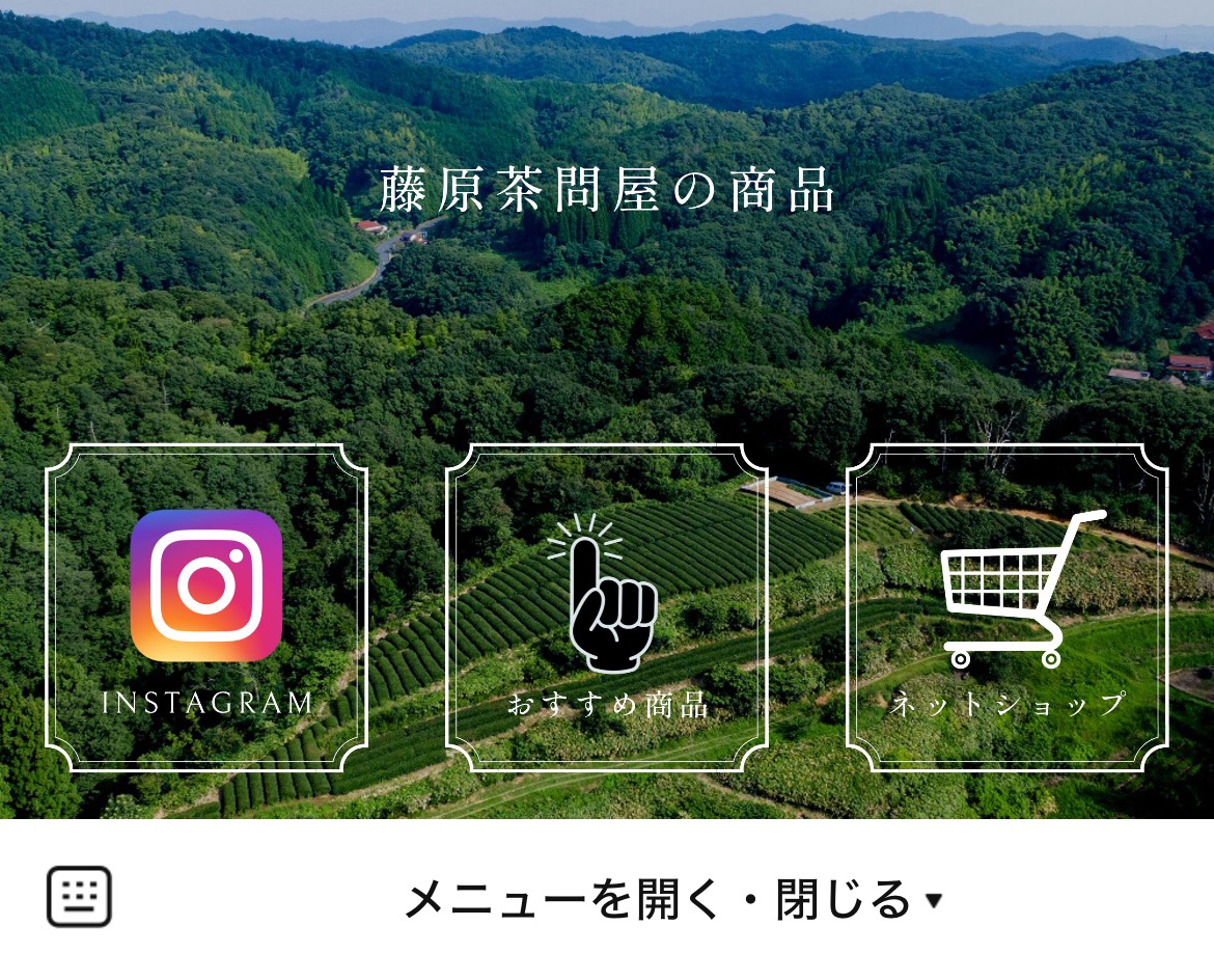 株式会社藤原茶問屋のLINEリッチメニューデザイン