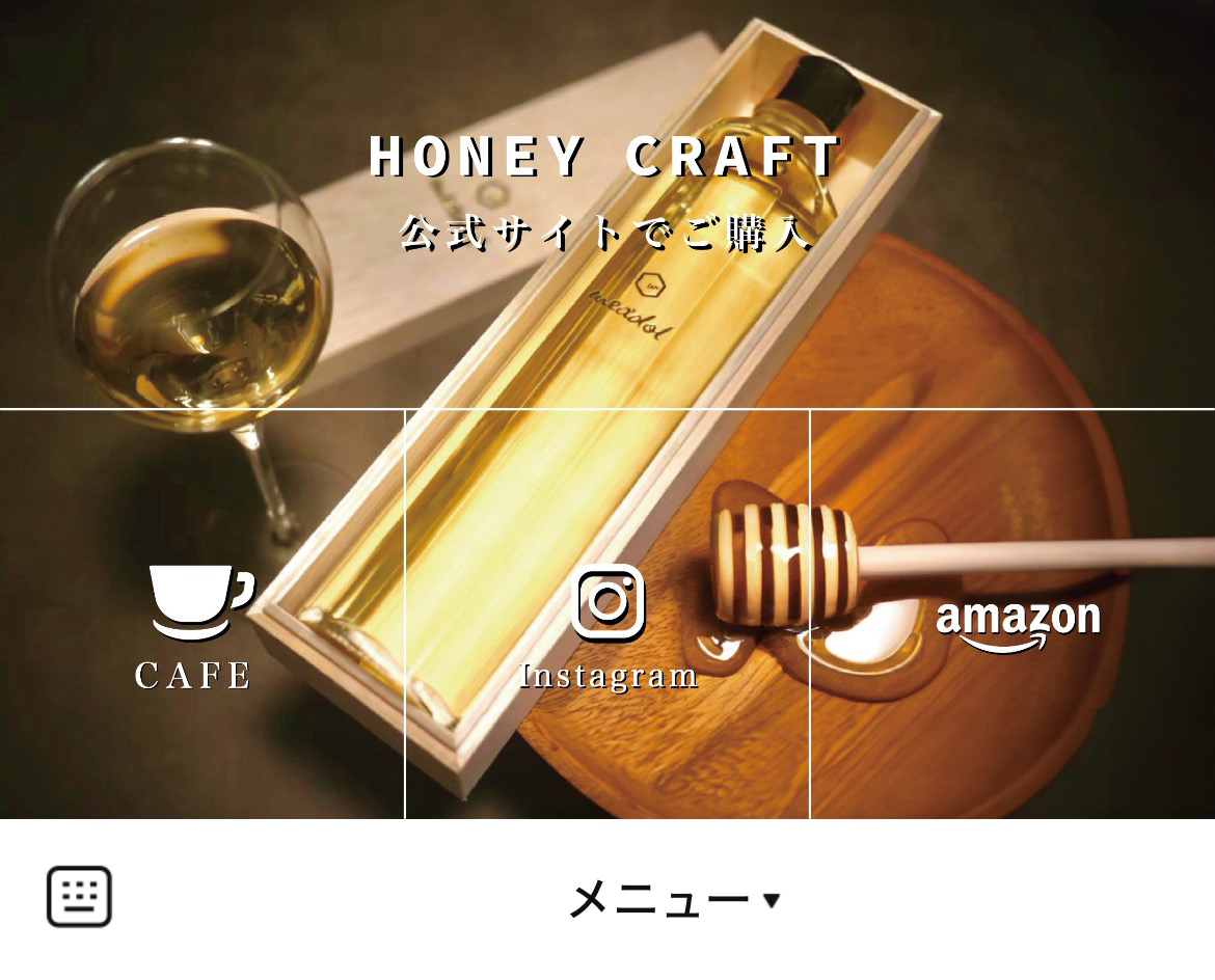 HONEY CRAFTのLINEリッチメニューデザイン