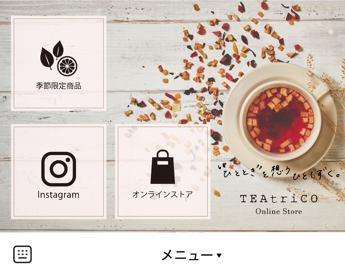 TEAtriCO 公式 オンラインストアのLINEリッチメニューデザイン