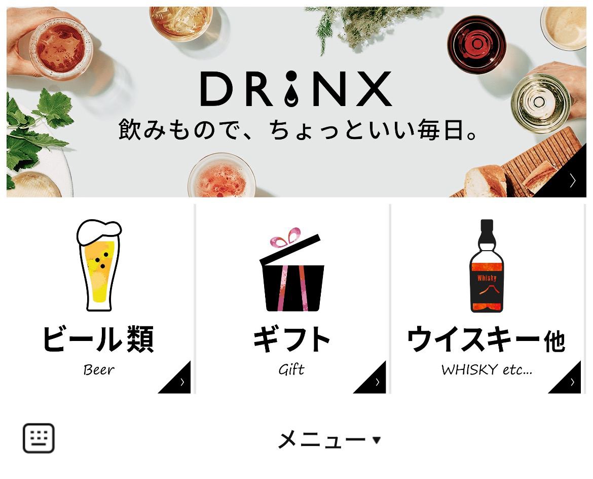 キリンオンラインショップDRINXのLINEリッチメニューデザイン