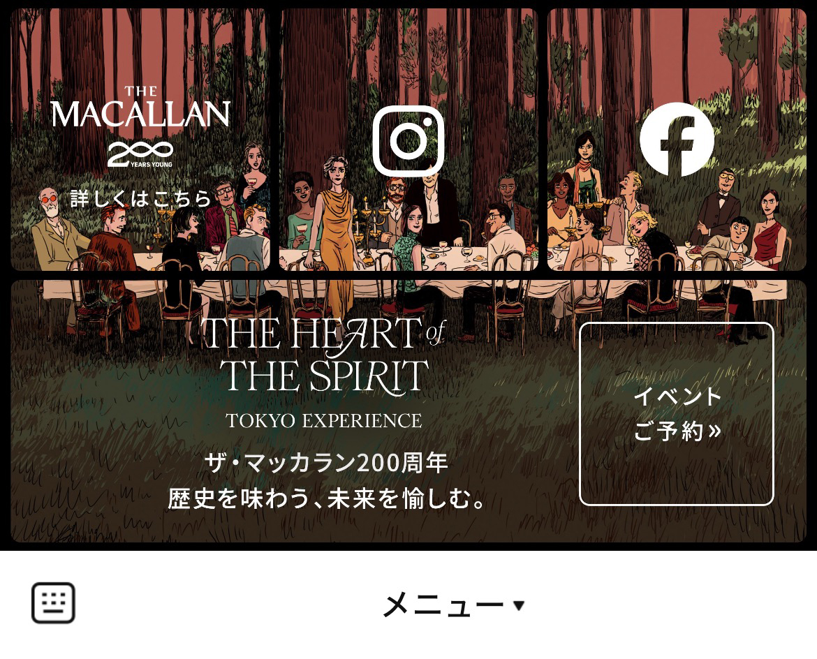 THE MACALLANのLINEリッチメニューデザイン