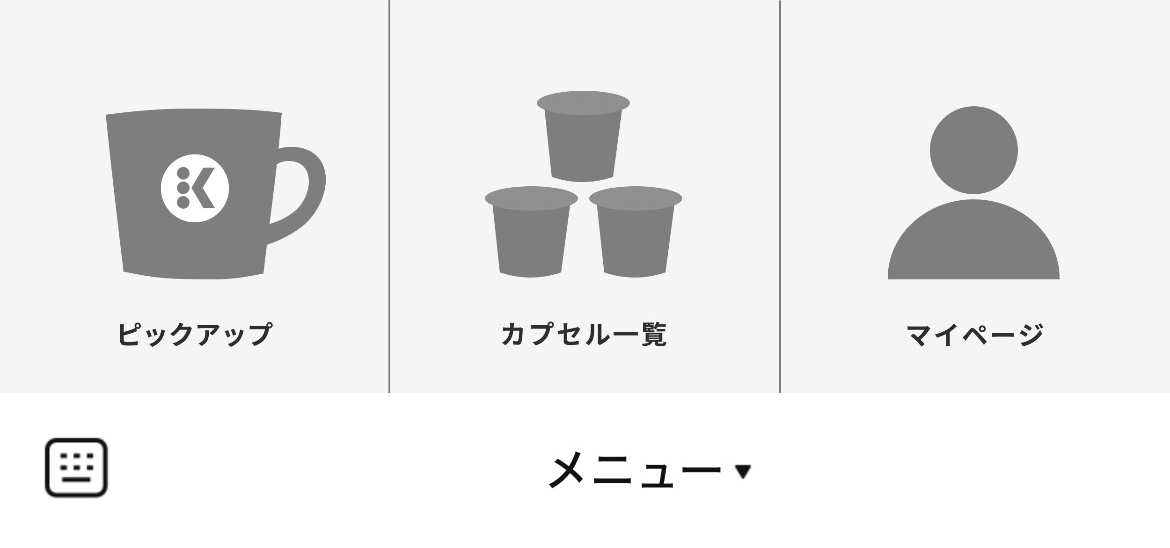 KEURIG | キューリグのLINEリッチメニューデザインのサムネイル