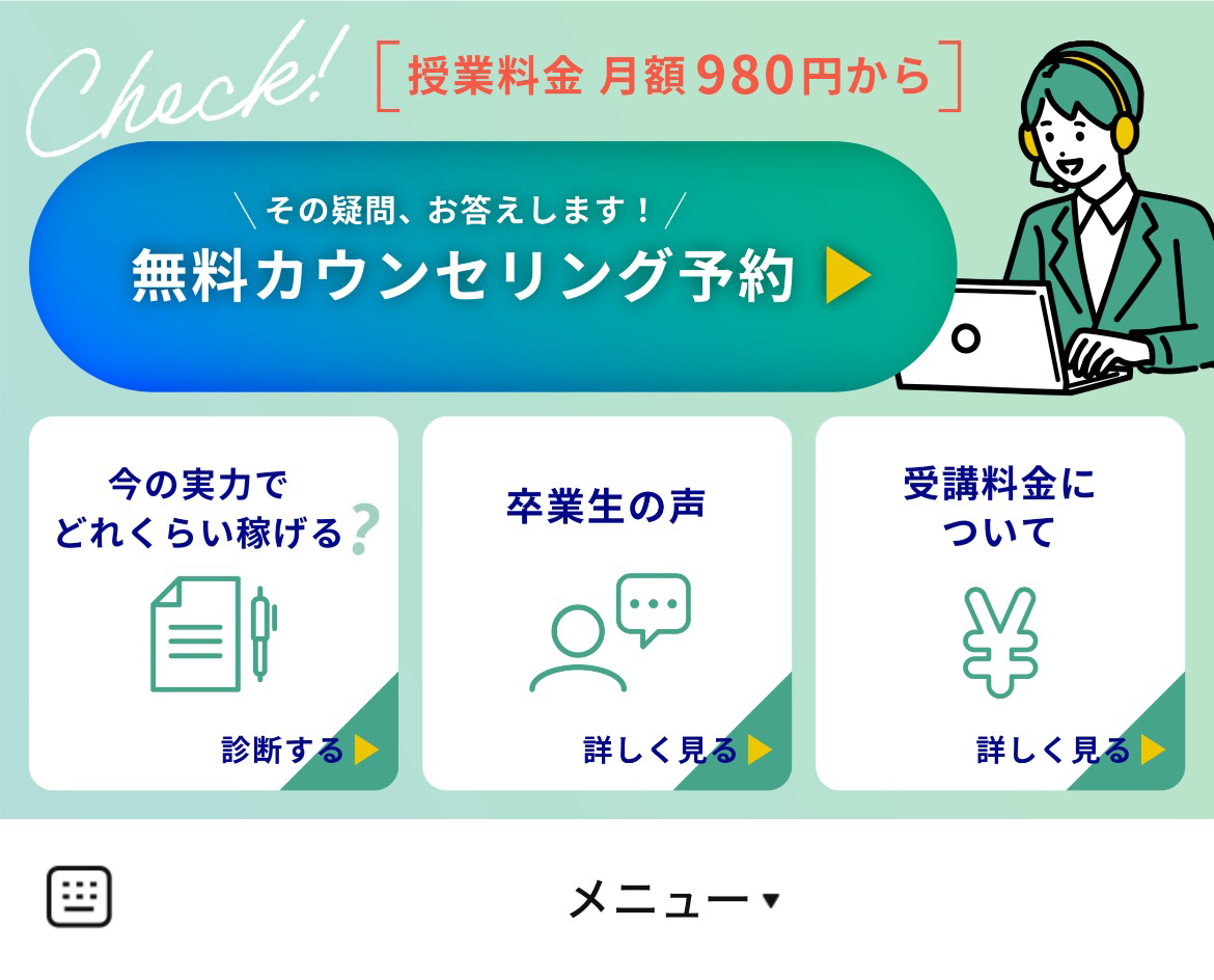 エディターキャンプ-動画編集スクールのLINEリッチメニューデザインのサムネイル