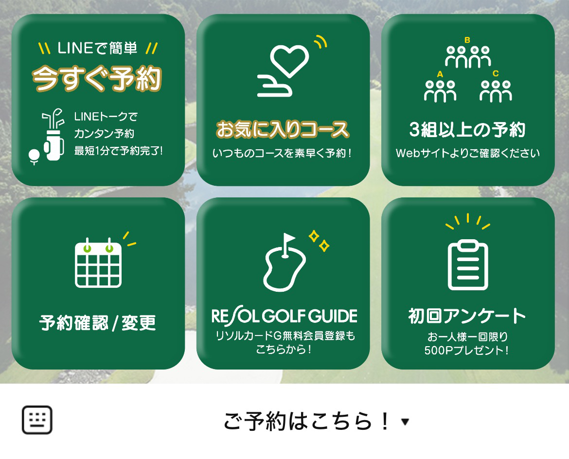 リソルゴルフのLINEリッチメニューデザインのサムネイル