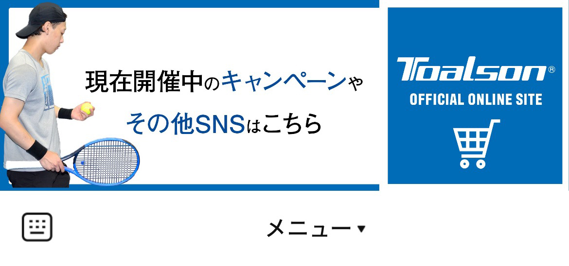 toalson_officialのLINEリッチメニューデザイン