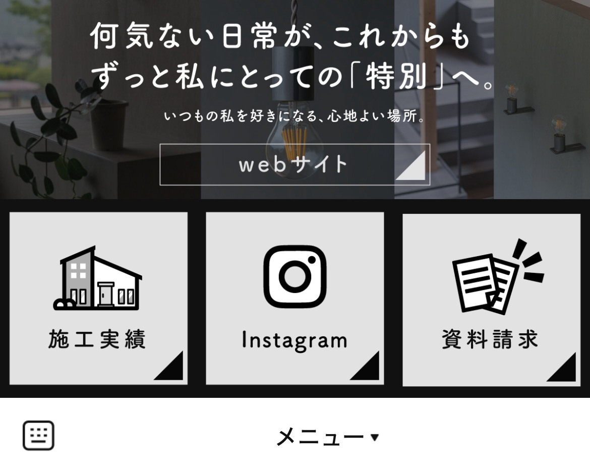 安田建設工業株式会社のLINEリッチメニューデザイン