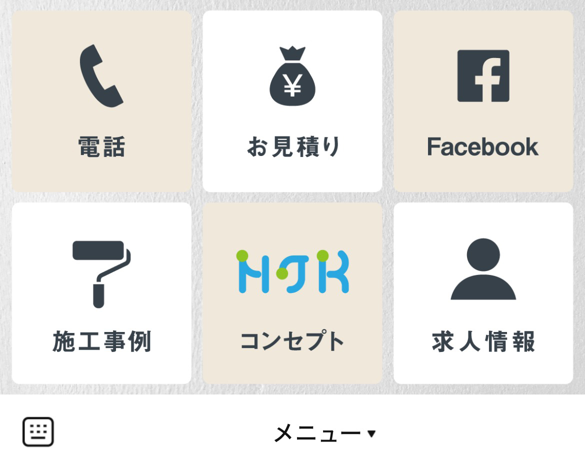有限会社西村塗装工業のLINEリッチメニューデザイン
