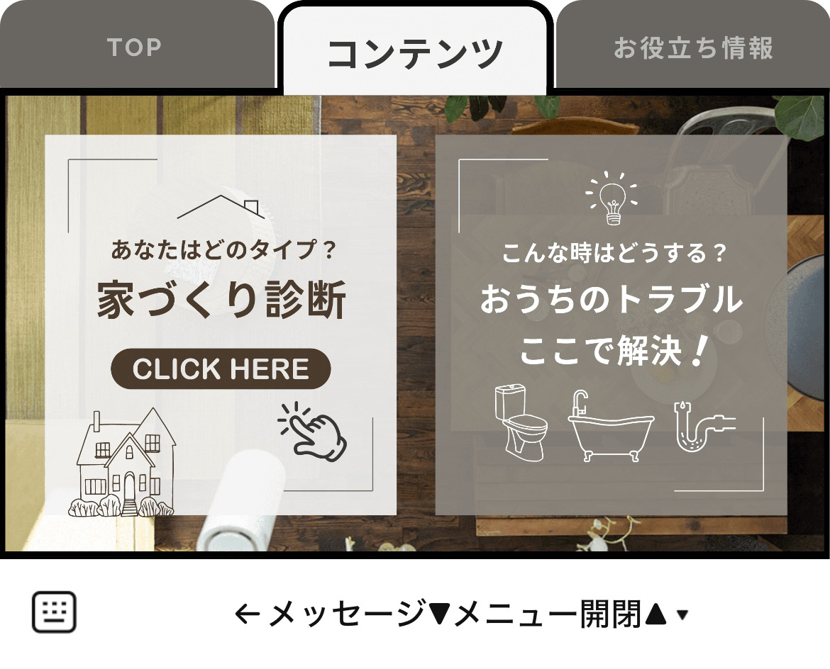 林谷ホーム（林谷工業）のLINEリッチメニューデザイン_1