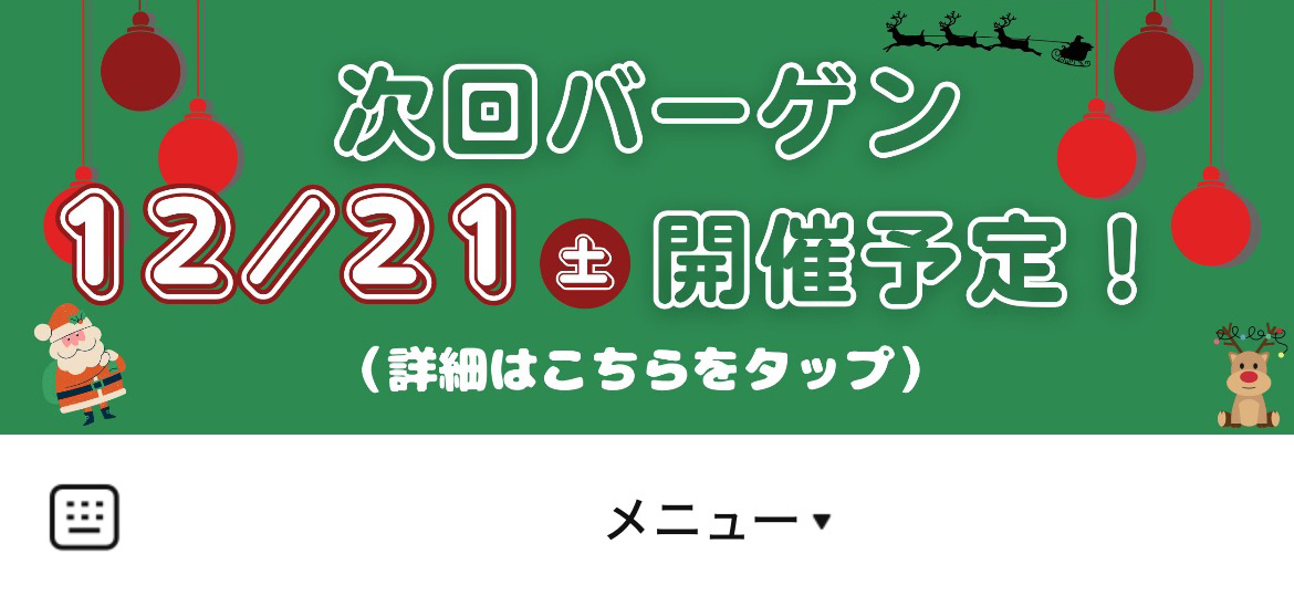 金野タオルのLINEリッチメニューデザイン