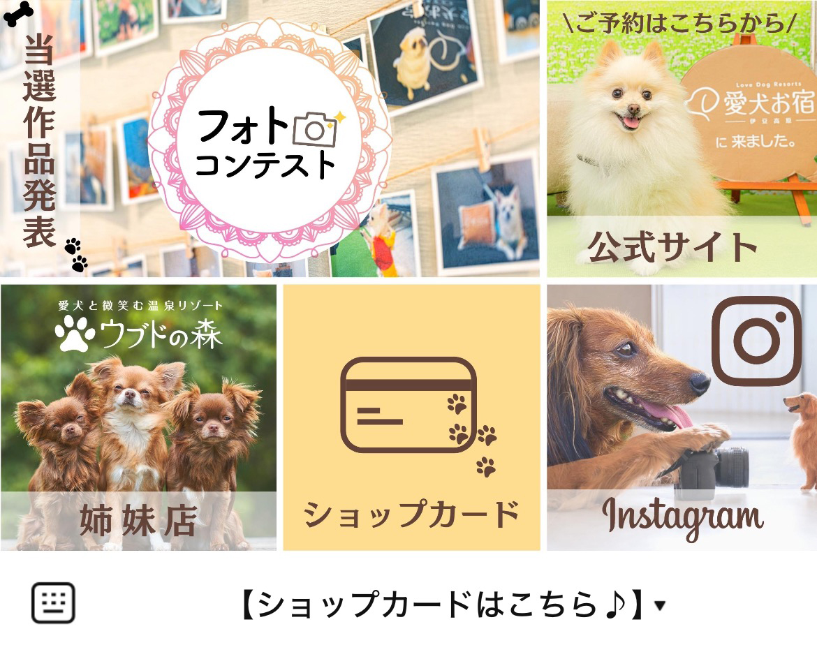 愛犬お宿 伊豆高原のLINEリッチメニューデザイン