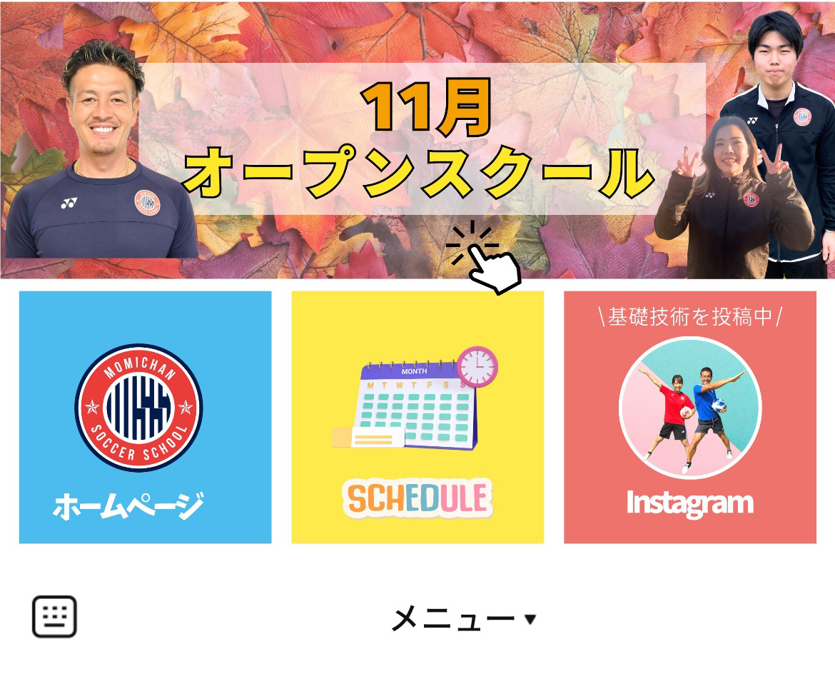 もみちゃんサッカースクールのLINEリッチメニューデザイン