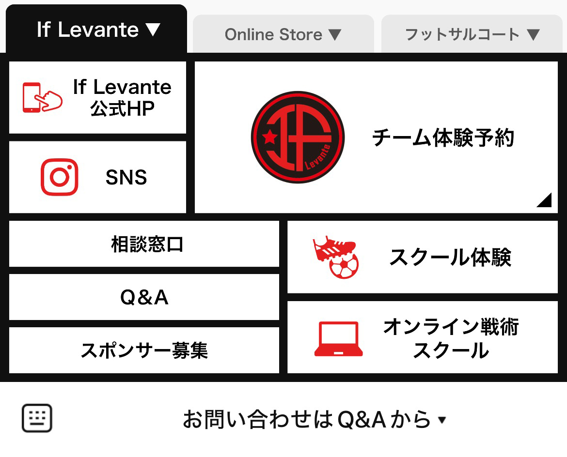 If LevanteのLINEリッチメニューデザイン