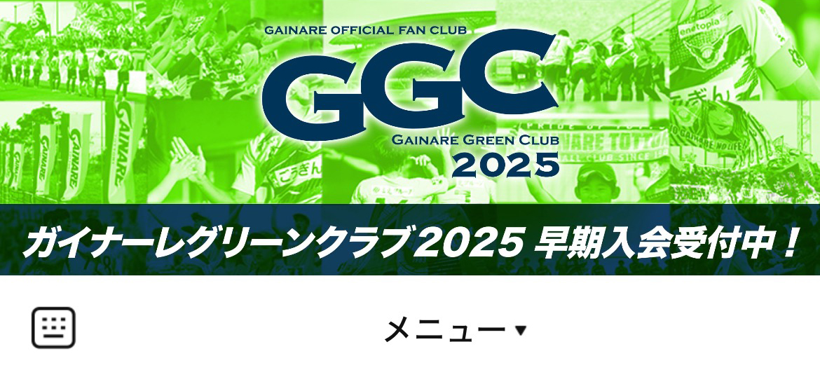 ガイナーレ鳥取のLINEリッチメニューデザイン