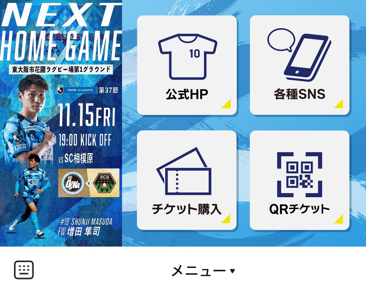 FC大阪のLINEリッチメニューデザイン