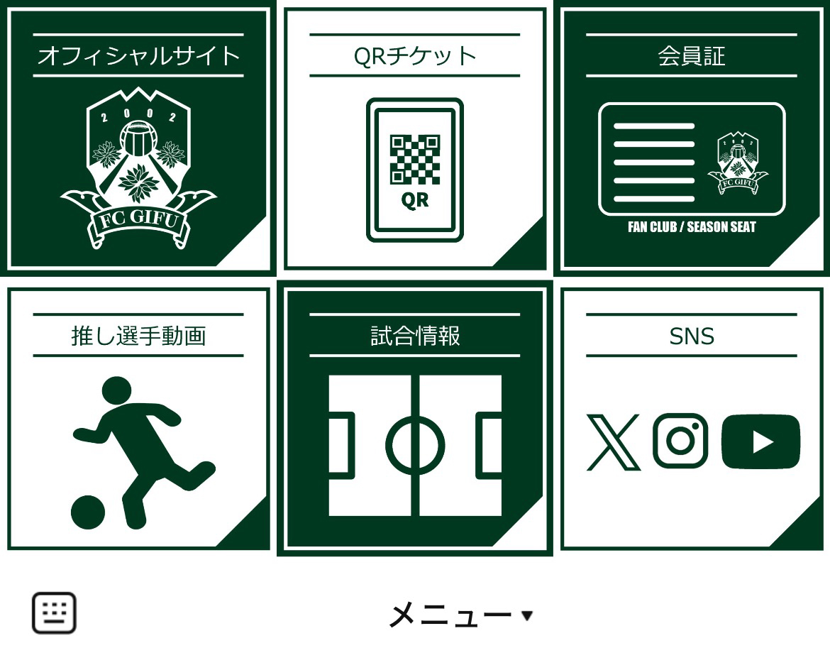 ＦＣ岐阜のLINEリッチメニューデザイン