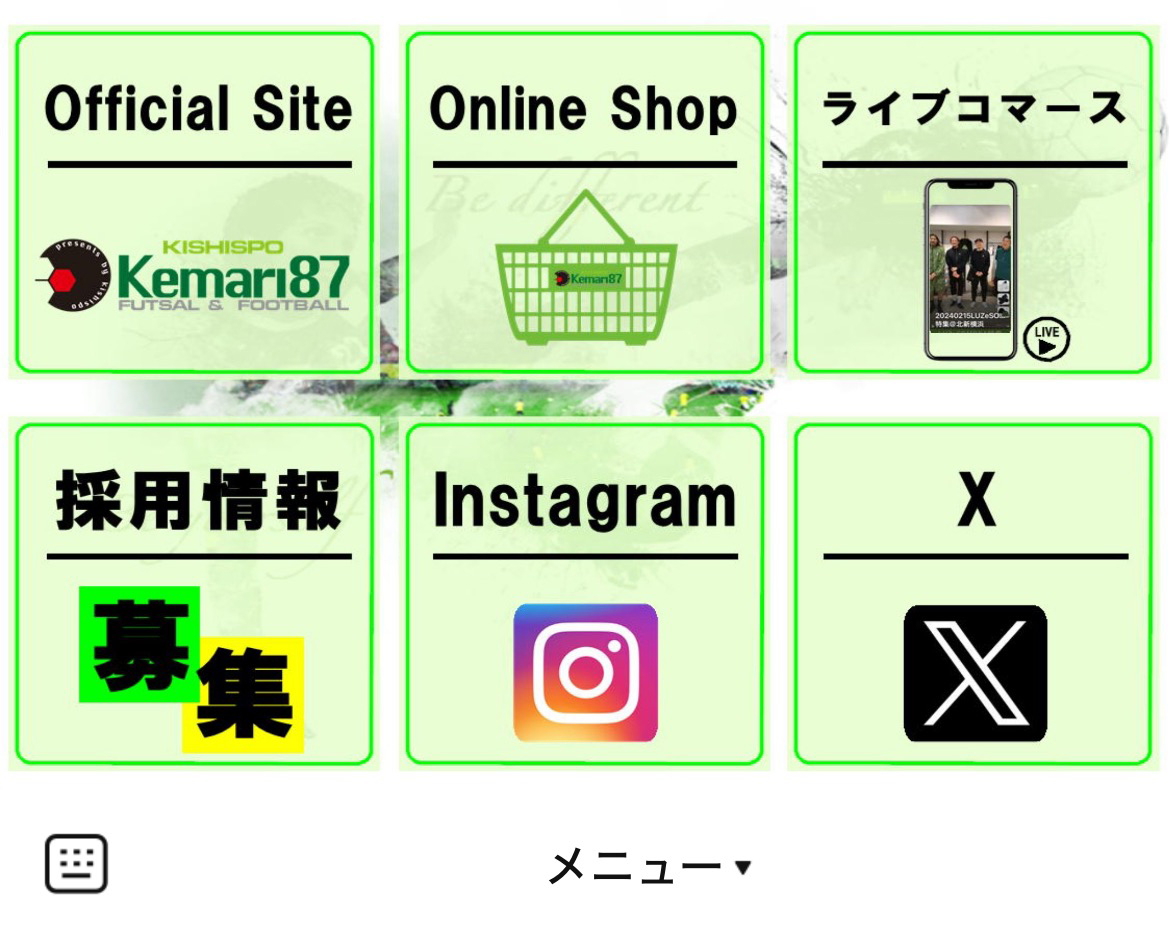 Kemari87 KISHISPOのLINEリッチメニューデザインのサムネイル