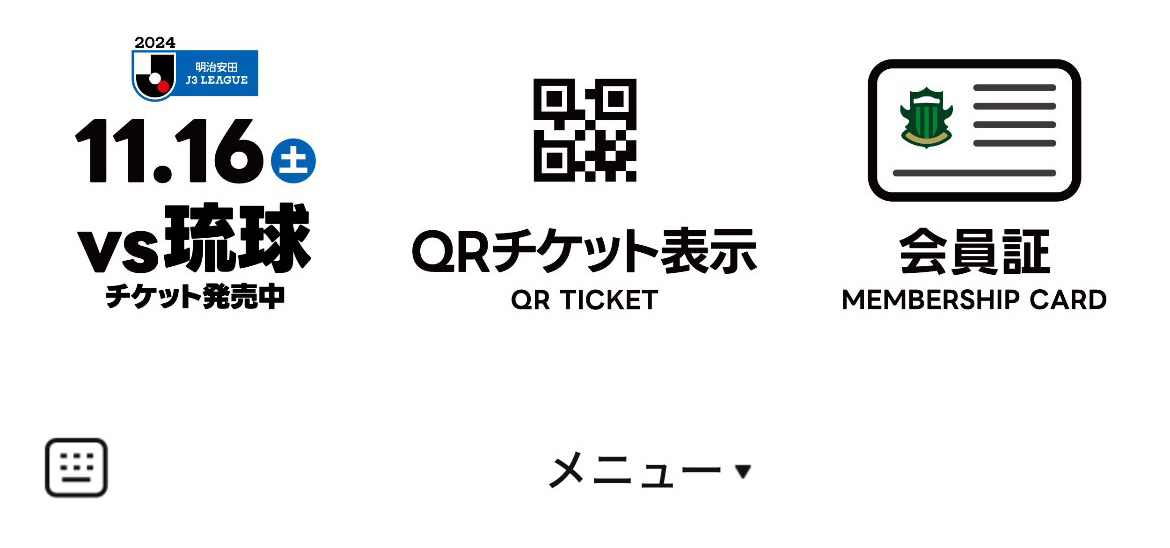 松本山雅ＦＣのLINEリッチメニューデザインのサムネイル