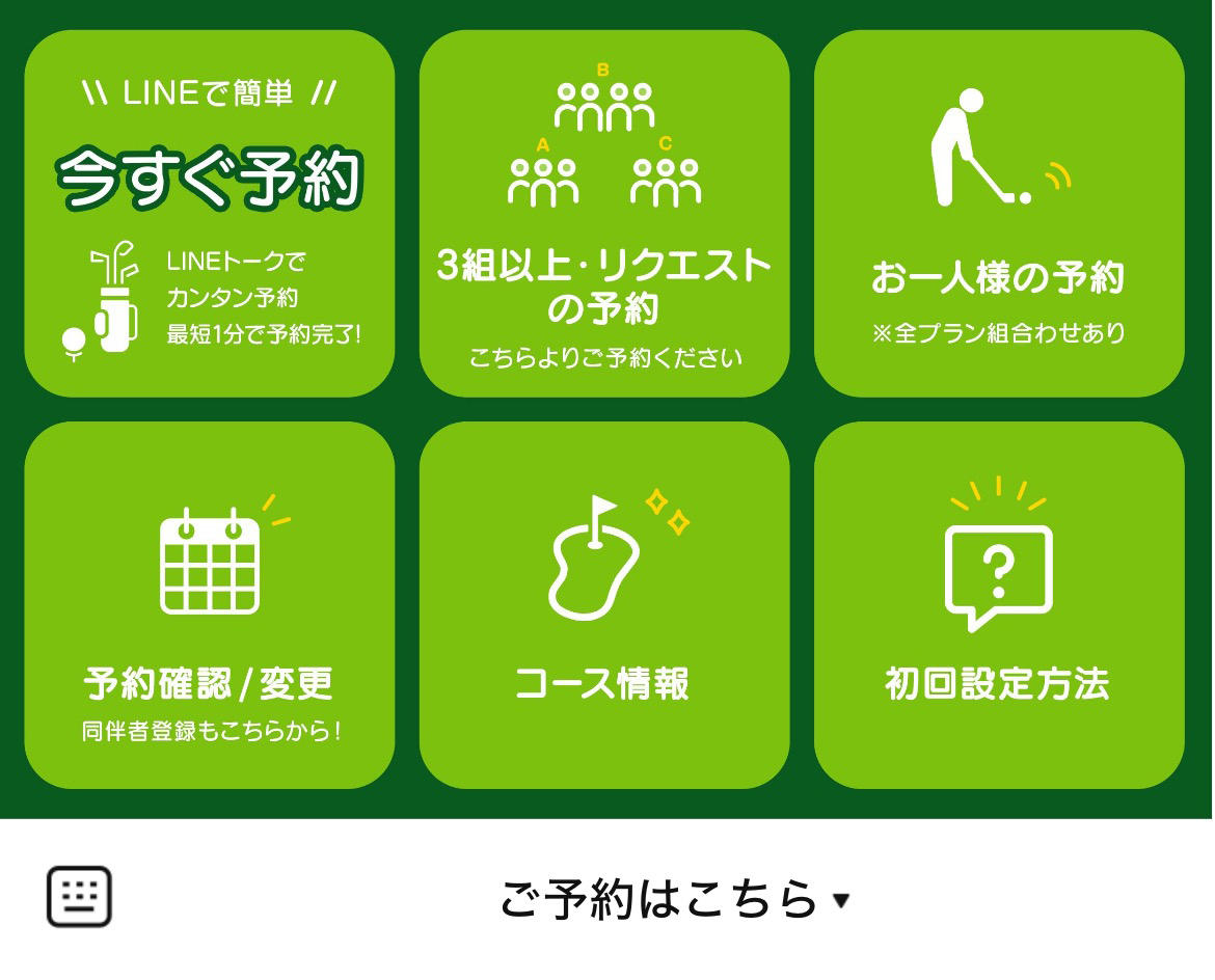 宇陀カントリークラブのLINEリッチメニューデザインのサムネイル