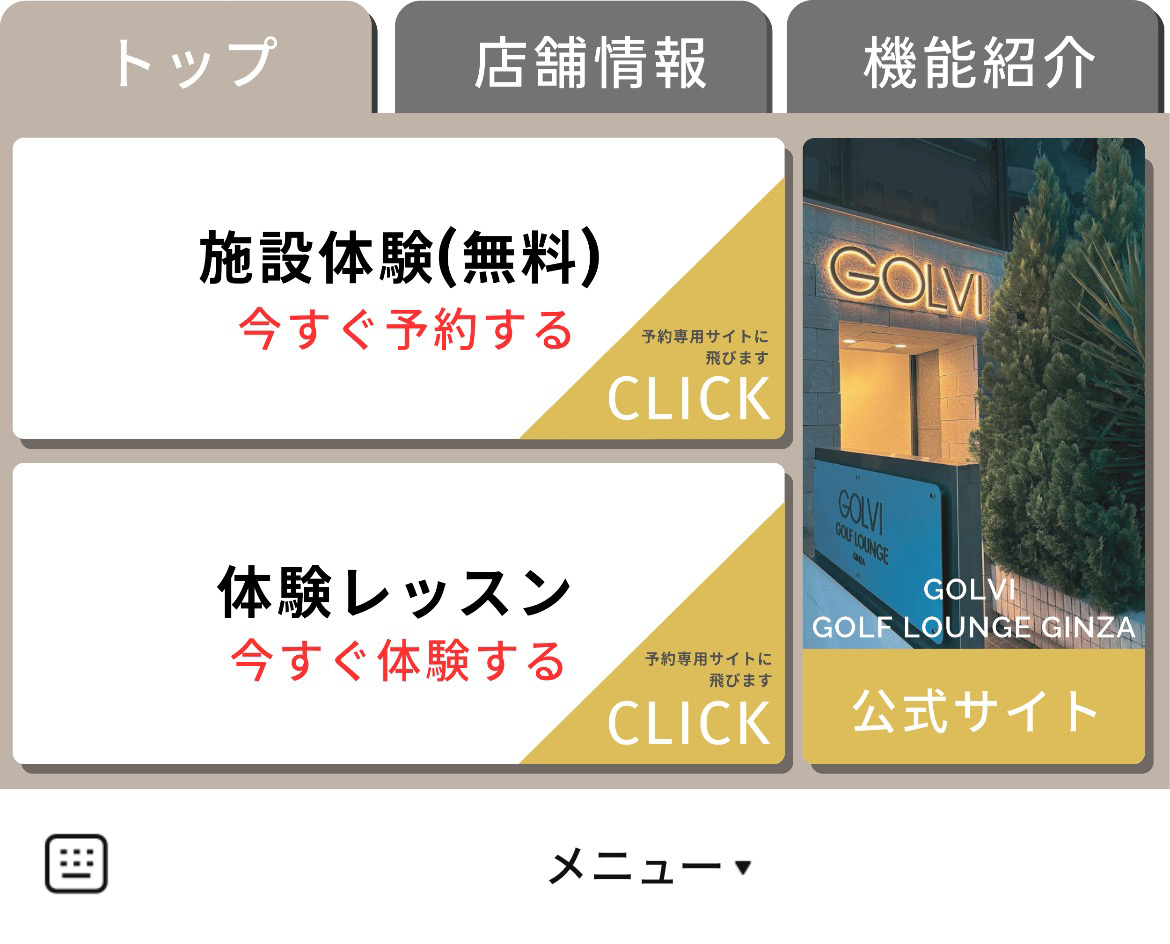 GOLVI_GL GINZAのLINEリッチメニューデザインのサムネイル