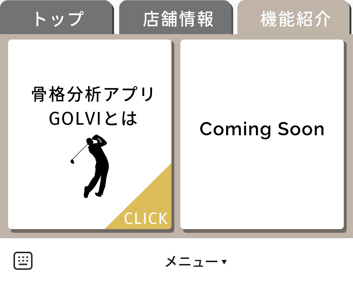 GOLVI_GL GINZAのLINEリッチメニューデザイン_2