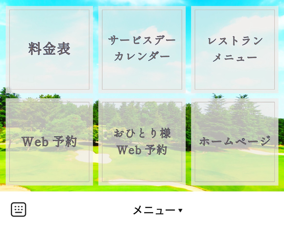 熊谷ゴルフクラブのLINEリッチメニューデザインのサムネイル