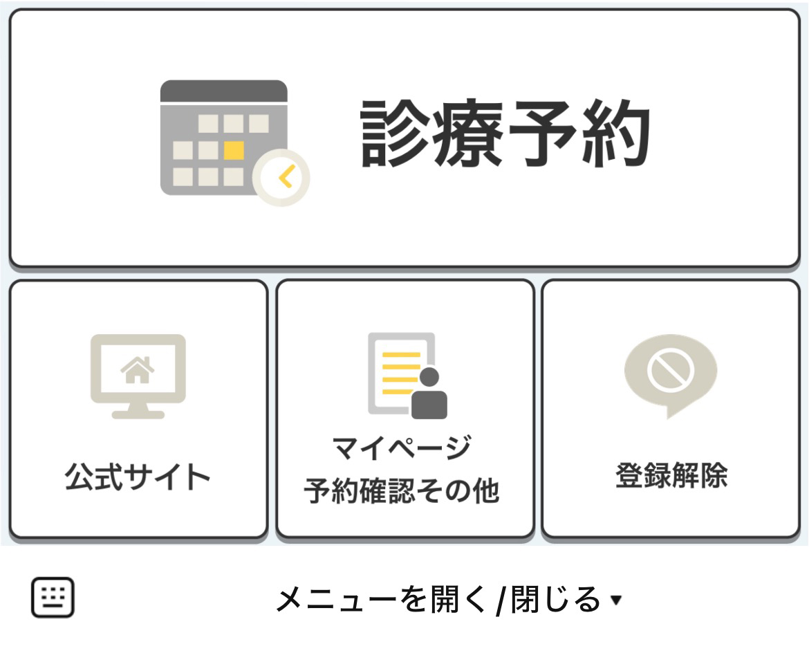 池田眼科クリニックのLINEリッチメニューデザインのサムネイル